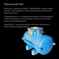 Площадочный вибратор Промышленник ЭВ-99 500 Вт, 380В ЭВ99500380