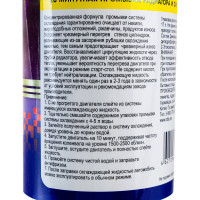 Промывка радиатора и системы охлаждения 10-минутная ODIS Super radiator cleaner, 325мл Ds9014