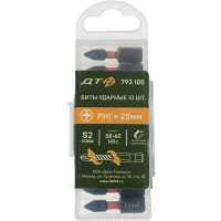 Бита ударная Дело Техники 1/4", PH1 × 25 мм, 10шт. 793105