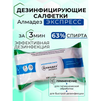 Салфетки АЛМАДЕЗ Экспресс №100 ФЛОУПАК, 160-135мм САЛ-В-20