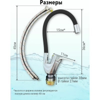 Смеситель для кухни Rainsberg с гибким силиконовым изливом, черный R3193F-2