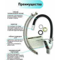 Смеситель для кухни Rainsberg с гибким силиконовым изливом, черный R3193F-2