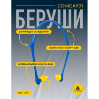 Беруши из полиуретана с гибкой дужкой Delta Plus CONICAP01JA