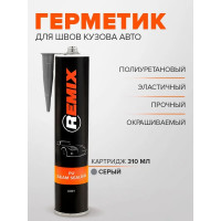Полиуретановый шовный герметик REMIX серый RM 33 RM_33
