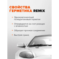 Полиуретановый шовный герметик REMIX серый RM 33 RM_33