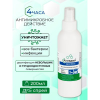 Дезинфицирующее средство АЛМАДЕЗ Экспресс спрей 200 мл АЭ-522