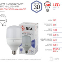 Светодиодная лампа ЭРА LED POWER T100-30W-6500-E27 колокол, 30 Вт, холодный, E27, 20/600 Б0049597