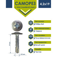 Саморез Daxmer ПШС 4,2x19 с прессшайбой сверло белый цинк 1кг 00000432249