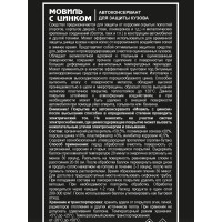 Цинкомовиль ПолиКомПласт автоконсервант с цинком, аэрозоль 1000 мл РТ181995