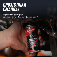 Смазка цепи дорожная MOTO 520 мл LAVR Ln7704
