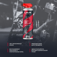 Смазка цепи дорожная MOTO 520 мл LAVR Ln7704