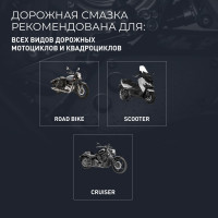 Смазка цепи дорожная MOTO 520 мл LAVR Ln7704