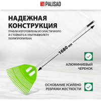 Веерные пластиковые грабли PALISAD 495x1680 мм, 23 плоских зуба, алюминиевый черенок 61805