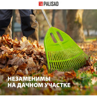Веерные пластиковые грабли PALISAD 495x1680 мм, 23 плоских зуба, алюминиевый черенок 61805