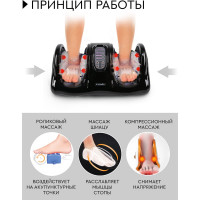 Массажер для ног, рук и икр Planta MF-9