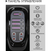 Массажер для ног, рук и икр Planta MF-9