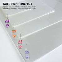 Ламинатор ГЕЛЕОС ЛМ A4 Комбо ЛМ-А4К