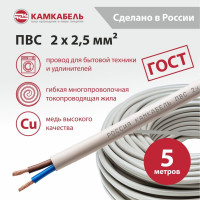 Провод ПВС Камкабель 2x2.5 мм 5м ГОСТ 231Я920I0000Ъ600005М