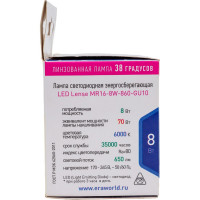 Светодиодная лампочка ЭРА STD LED Lense MR16-8W-860-GU10 GU10 8Вт линзованная софит холодный белый свет Б0054943