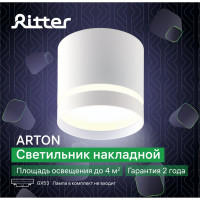 Накладной светильник Ritter Arton цилиндр, 85x80, GX53, алюминий, белый 59942 5