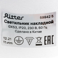 Накладной светильник Ritter Arton цилиндр, 85x80, GX53, алюминий, белый 59942 5