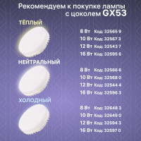 Накладной светильник Ritter Arton цилиндр, 85x70, GX53, алюминий/стекло, черный 59947 0