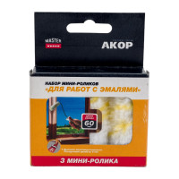Ролик Акор мини д/валика, полиамид, д/водных лаков, нитроэмалей, 60 мм 3шт 900-60-3