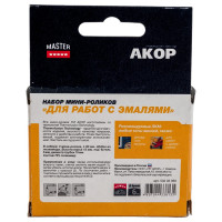 Ролик Акор мини д/валика, полиамид, д/водных лаков, нитроэмалей, 60 мм 3шт 900-60-3