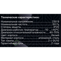 Поворотный накладной светильник Ritter Arton цилиндр, алюминий, 55x100x260, 2хGU10, белый 59989 0