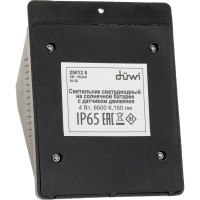 Светодиодный светильник duwi с датчиком движения Solar LED на солнечных батареях, 4Вт, 6500К, 150Лм, IP65, цвет черный 25012 8