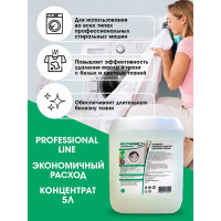 Основное моющее средство Мультимэйд 33 для белого белья профессиональная стирка, 5 л 4607002305995