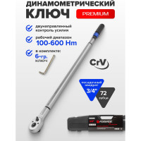 Ключ динамометрический Forsage щелчкового типа с быстрой фиксацией, Premium, 100–600 Н·м, 3/4″ F-64761095 Premium (48606)