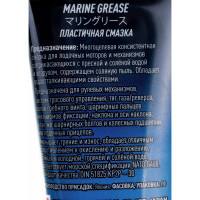Пластичная смазка SUMITACHI, 250 г  33222