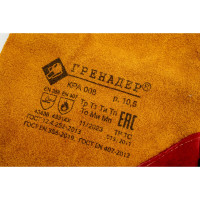 Спилковые краги ГРЕНАДЕР желтые ЧЗ КРА008