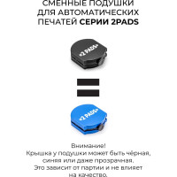 Офисная сменная штемпельная подушка GRM 46045 R45 2 Pads синяя для Hummer 179230024