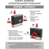 Офисная сменная штемпельная подушка GRM 46045 R45 2 Pads синяя для Hummer 179230024