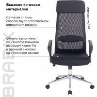Офисное кресло BRABIX Flight R EX-541, хром, ткань TW, сетка, черное 532517