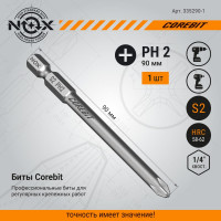 Бита COREBIT (PH2х90 мм; карта; E6.3) NOX 335290-1