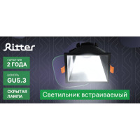 Встраиваемый потолочный светильник RITTER Artin квадрат скрытая лампа 84x84x35 монтажное отверстие 75x75 GU5.3 черный 51440 4