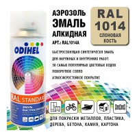 Алкидная аэрозольная эмаль ODIHEL RAL1014 слоновая кость, 520 мл RAL1014A