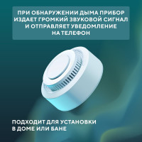 Wi-Fi пожарный дымовой извещатель SECURIC SEC-S-401W