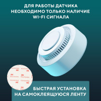 Wi-Fi пожарный дымовой извещатель SECURIC SEC-S-401W