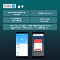 Wi-Fi пожарный дымовой извещатель SECURIC SEC-S-401W