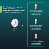 Wi-Fi пожарный дымовой извещатель SECURIC SEC-S-401W
