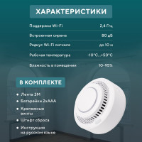 Wi-Fi пожарный дымовой извещатель SECURIC SEC-S-401W