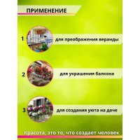 Универсальная корзина для балконных ящиков от 30 до 80 см Удачный Сезон 8010-3