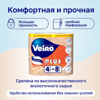 Бумага туалетная бытовая VEIRO Standart Plus спайка 4 шт, 2-х слойная, белая 3с24 128028