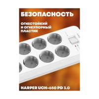 Сетевой фильтр Harper удлинитель UCH-650 White PD3.0 H00003209