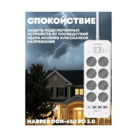 Сетевой фильтр Harper удлинитель UCH-650 White PD3.0 H00003209