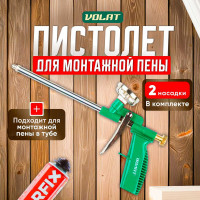 Облегченный пистолет для монтажной пены ВОЛАТ 36020-04